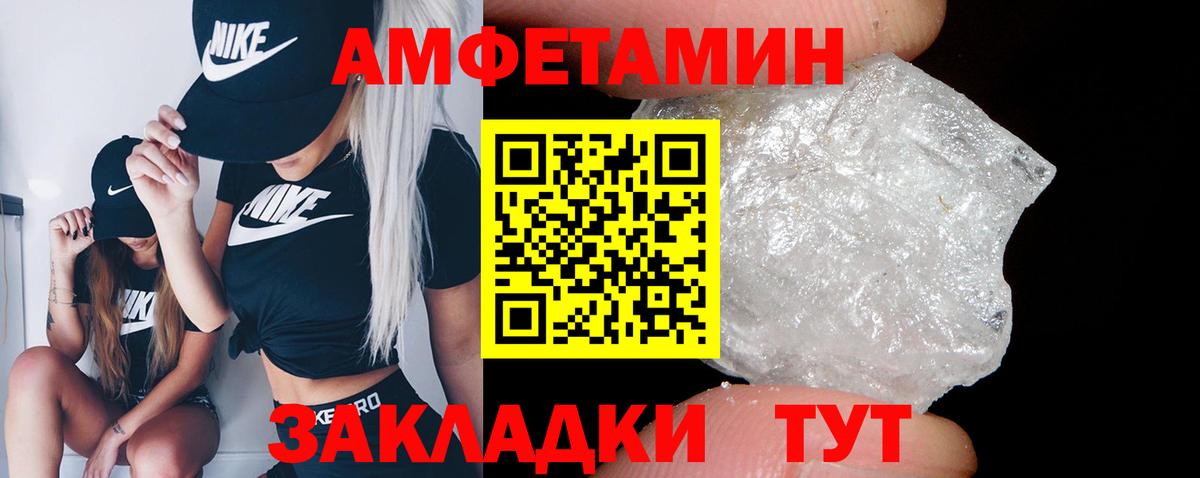 Амфетамин 97% Соль-Илецк