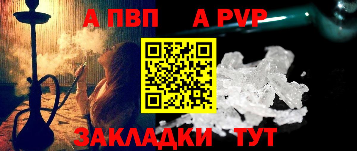Альфа ПВП VHQ Соль-Илецк