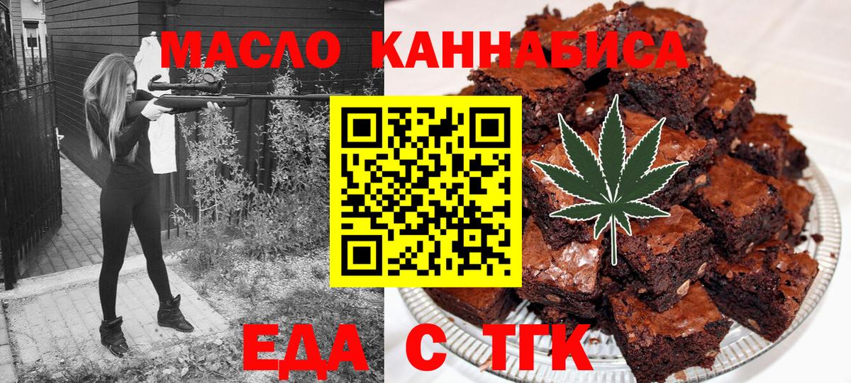 Соль-Илецк  Cannafood марихуана  Вход с VPN 