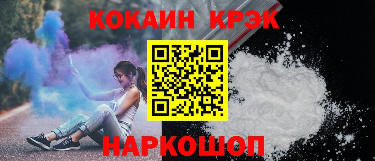 Соль-Илецк  Cocaine Колумбийский  КОКАИН  Cocaine 97%  Вход с VPN 