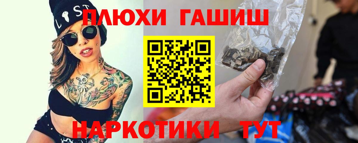 Соль-Илецк  ГАШ  Вход с VPN  Гашиш гарик 
