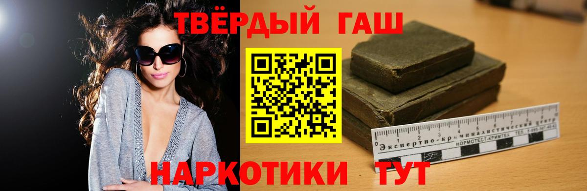 ГАШИШ VHQ Соль-Илецк