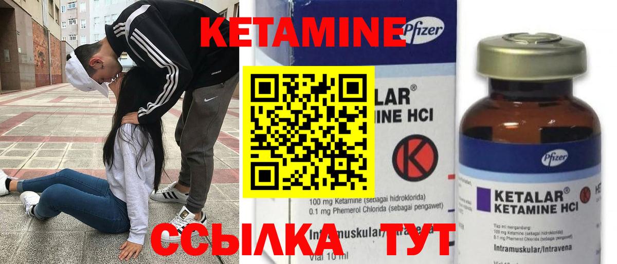 Кетамин VHQ Соль-Илецк