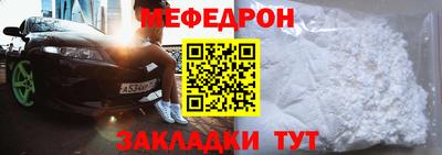 мефедрон Кингисепп