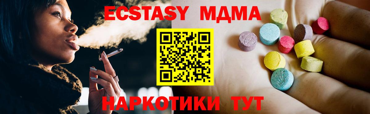 MDMA молли  МДМА молли  Вход с VPN  Соль-Илецк 