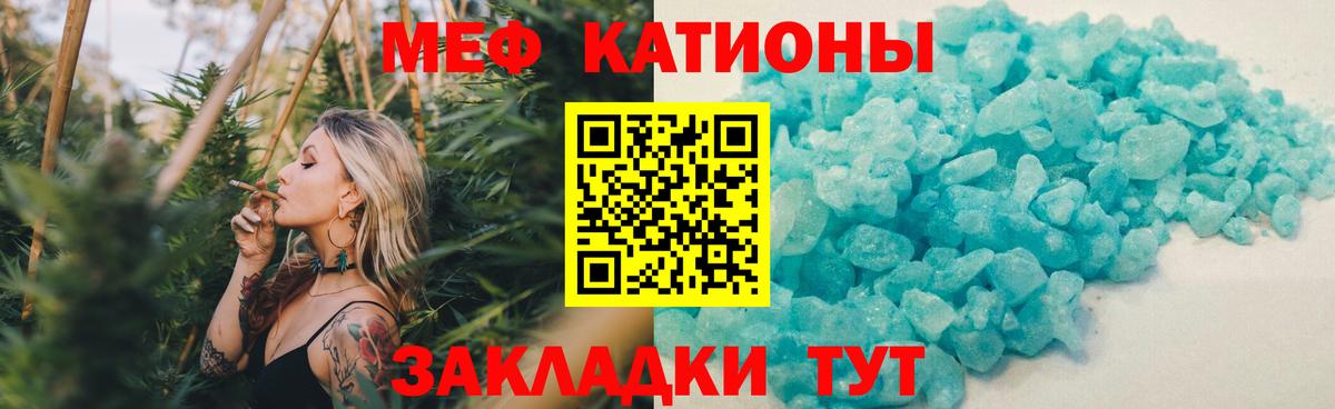 Мефедрон  Вход с VPN  Соль-Илецк  МЕФ mephedrone 