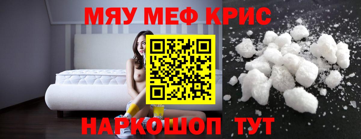 Мефедрон  Соль-Илецк