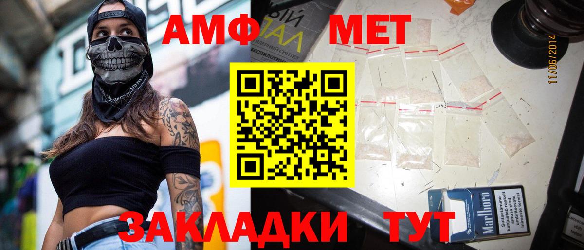 Метамфетамин Декстрометамфетамин 99.9% Соль-Илецк