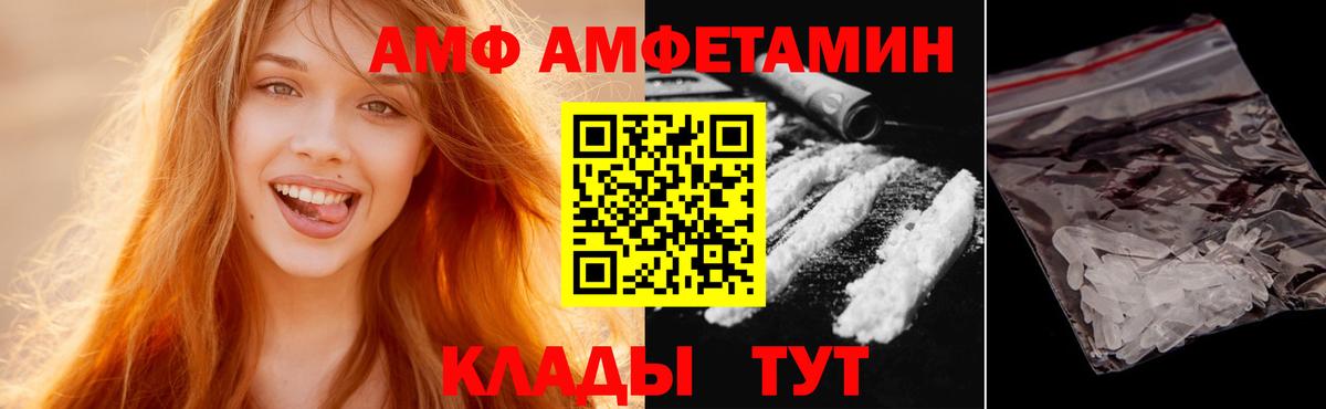Соль-Илецк  МЕТАМФЕТАМИН Декстрометамфетамин 99.9%  Вход с VPN 