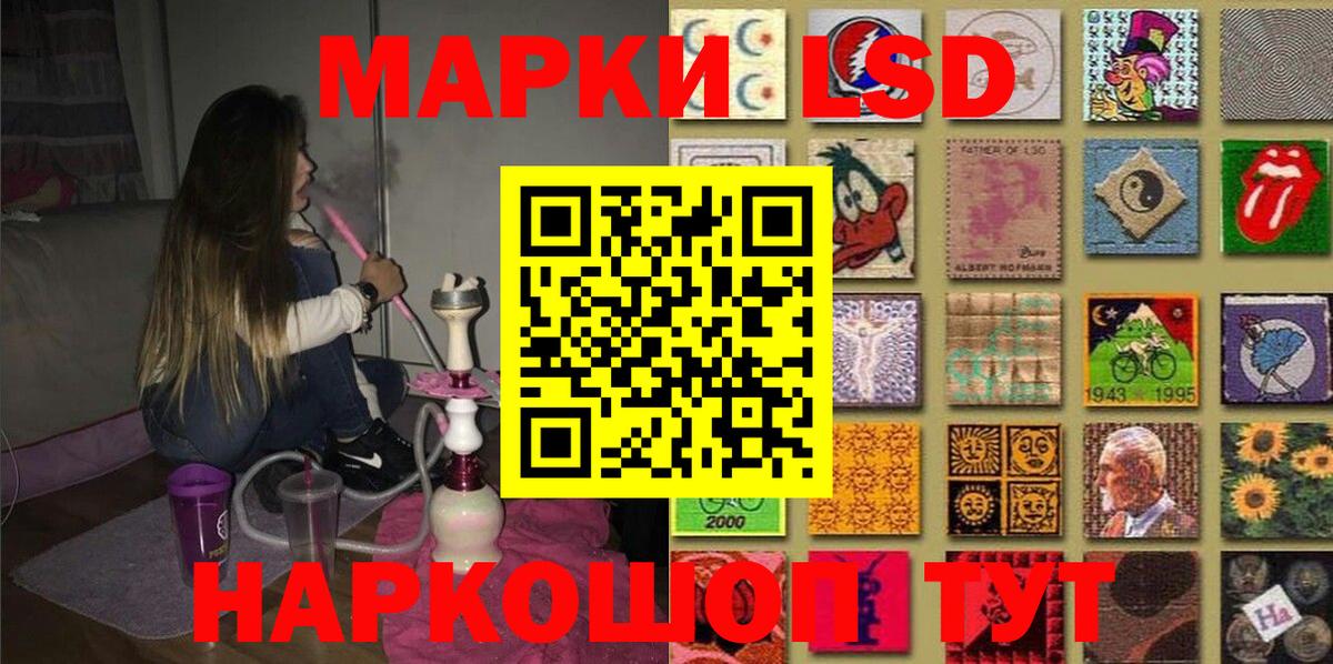 Соль-Илецк  Наркотические марки 1,5мг  Вход с VPN 