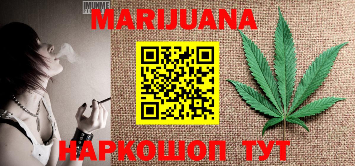 Марихуана SATIVA & INDICA  МАРИХУАНА LSD WEED  Вход с VPN  Шишки марихуана ГИДРОПОН  Соль-Илецк 